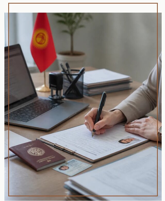 Оформление гражданства Кыргызстана под ключ с сопровождением в Тюмени